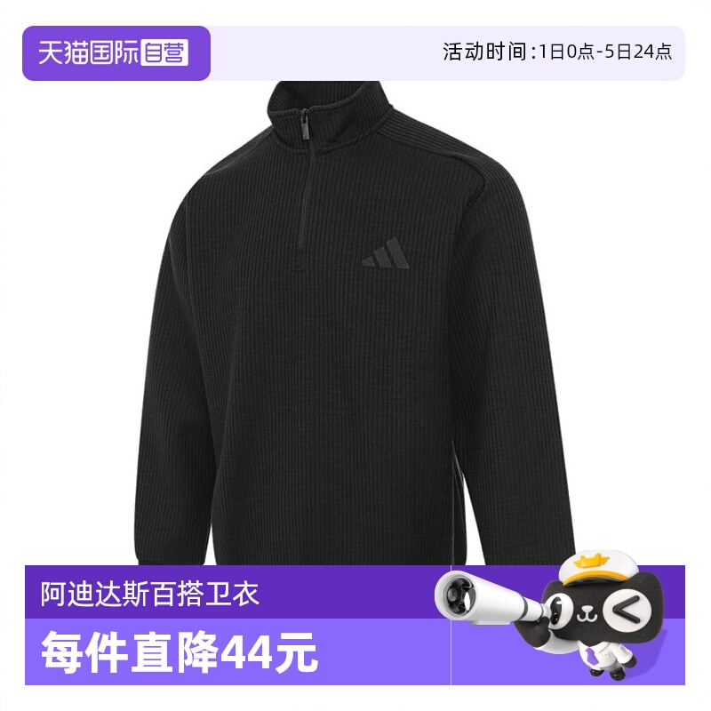 【自营】adidas阿迪达斯男子M MH SWEAT针织无帽运动卫衣JY6949