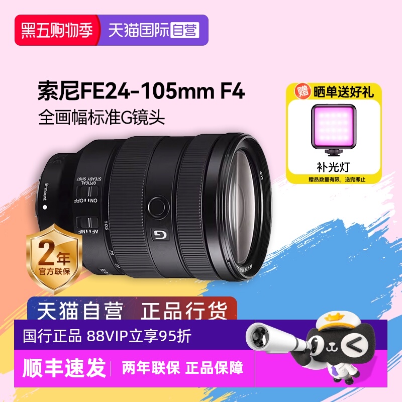 自营变焦镜头变焦镜头索尼