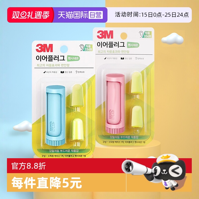【自营】3M耳塞睡眠睡觉耳朵超级隔音静音防吵降噪音进口 CBG