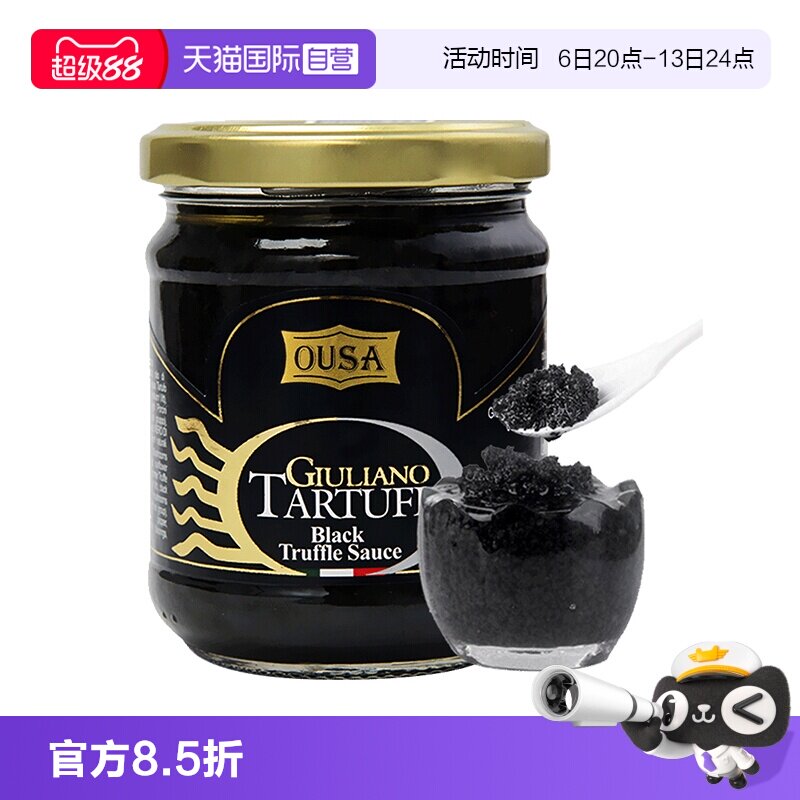 意大利欧萨黑松露酱可多样做法图片