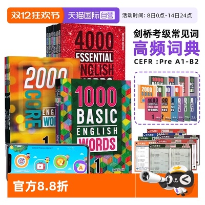 【自营】进口原版新版1000 2000 4000词Basic English Words 1/2/3/4级全套小学英语单词词典常见词教材少儿基础剑桥英语KET/PET