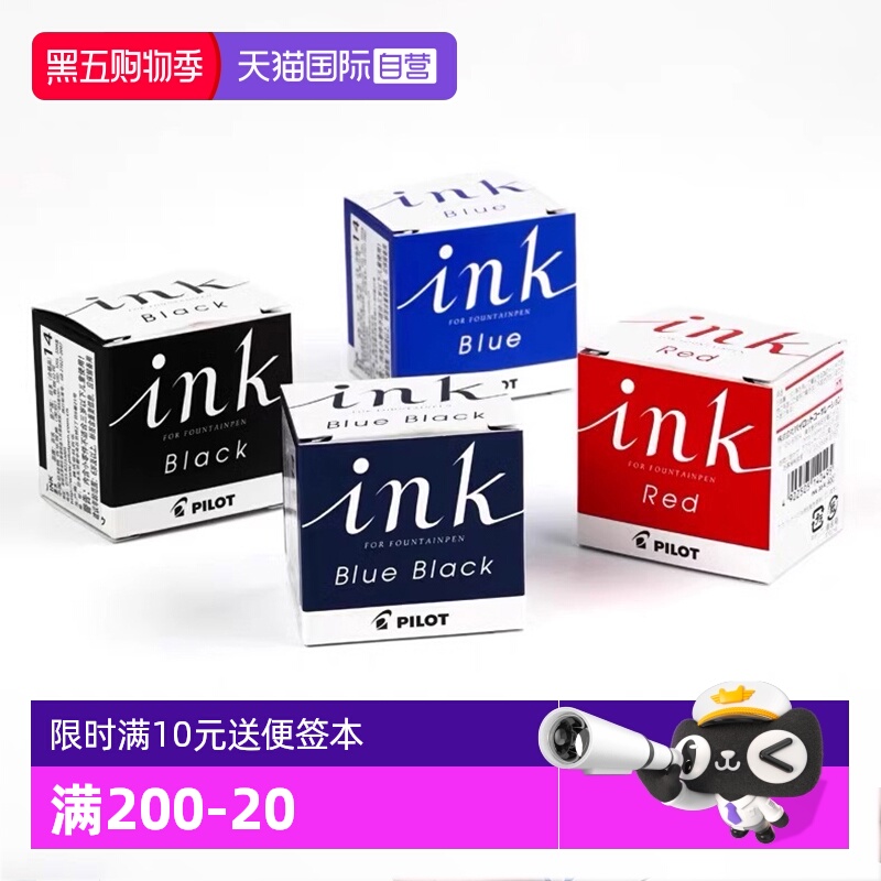 PILOT百乐钢笔墨水INK-30