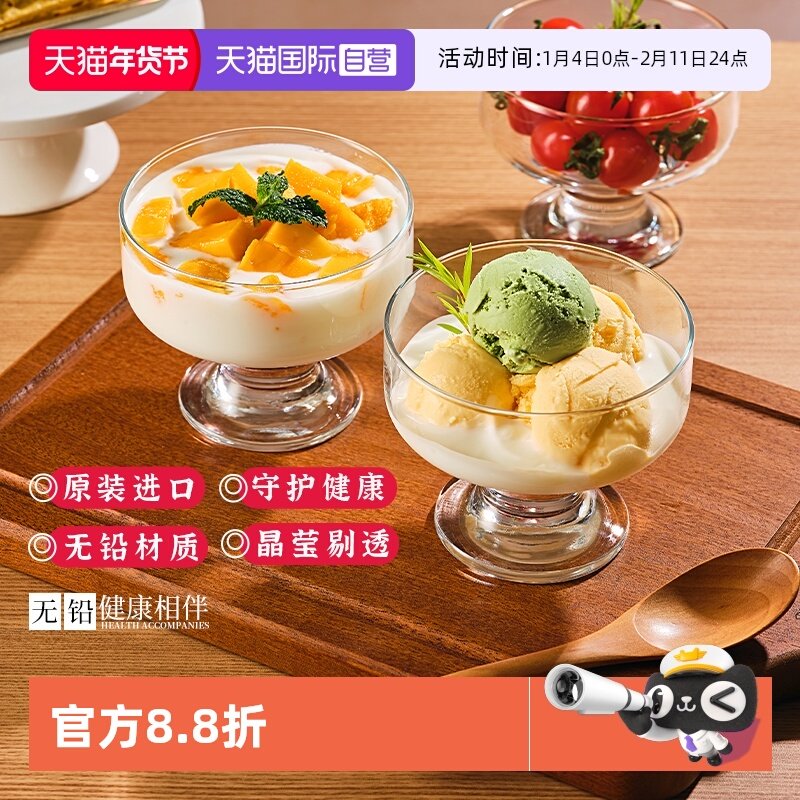 【自营】进口冰淇淋冰球玻璃酸奶杯高脚甜品杯布丁碗早餐杯玻璃杯