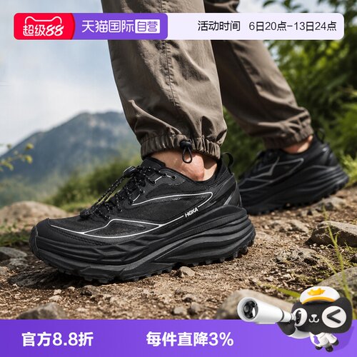 HOKA男鞋女鞋StinsonOne7