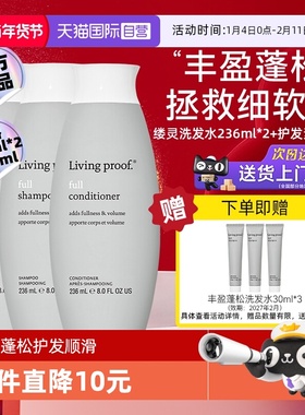 【自营】【下拉淘金币优惠】Livingproof缕灵控油洗护发水套装