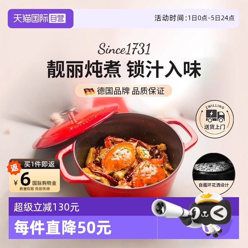 双立人送礼自用珐琅铸铁炖锅