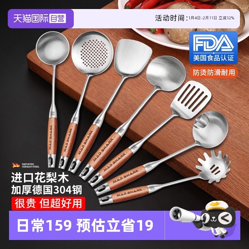 【自营】狂鲨 304不锈钢锅铲套装蘑菇铲煎炒菜铲子家用炒勺汤勺漏