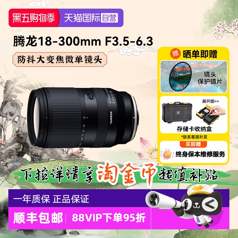 变焦镜头腾龙Tamron18-300