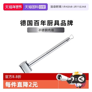 【自营】WMF福腾宝德国家用肉锤打肉锤砸肉拍肉锤松肉断筋敲肉棒