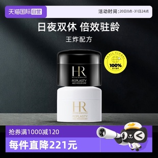 赫蓮娜保濕 自營 面霜溫和吸收黑白繃帶修護(hù)護(hù)膚法國正品