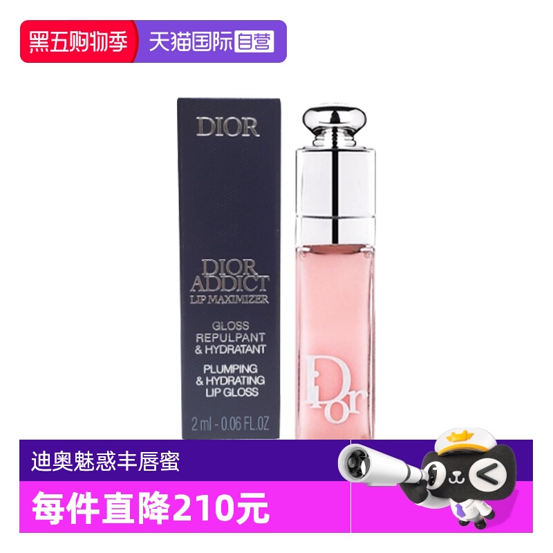 【自营】Dior/迪奥魅惑丰唇蜜001#2ml润唇膏