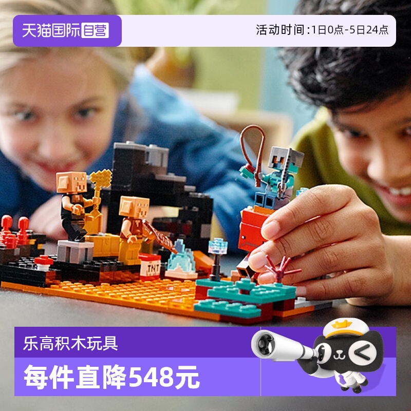 【自营】LEGO乐高我的世界系列 21185儿童益智拼装积木玩具礼物