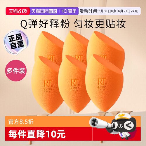 【下拉优惠】RT爆款小橘蛋