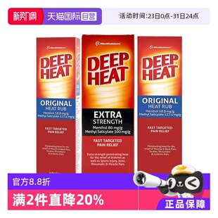 Heat按摩膏深度热疗缓解肌肉劳损酸痛腰酸背痛 澳洲Deep 自营