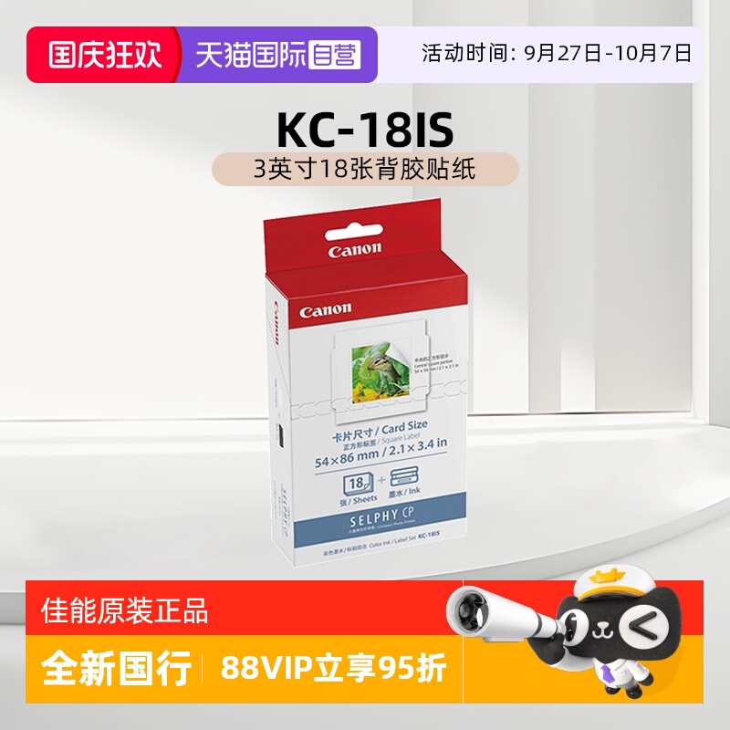 天猫自营CP系列原装照片打印纸