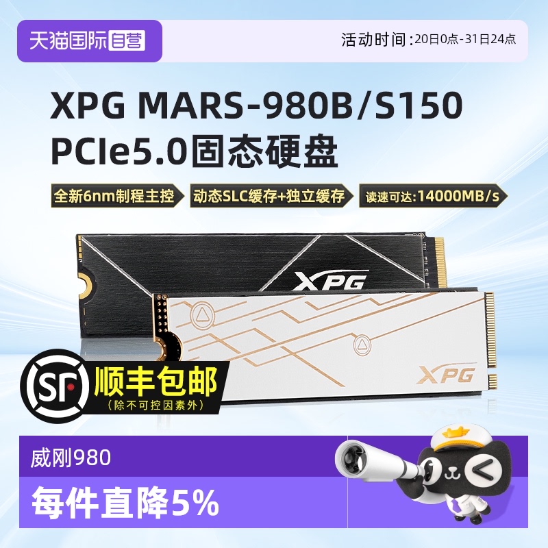 ӪXPG MARS-980/S150 PCIE5.0̬ӲM.2 1T/2T/4Tssd748.17Ԫ(88VIP 95)