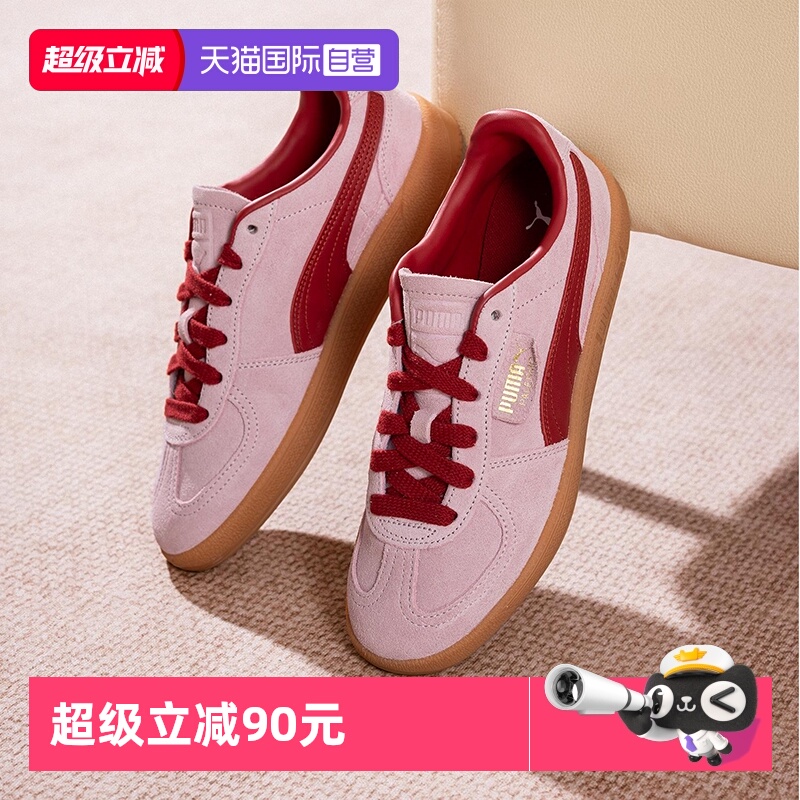 【自营】PUMA彪马情侣鞋板鞋男鞋女鞋时尚潮流鞋复古德训鞋396463