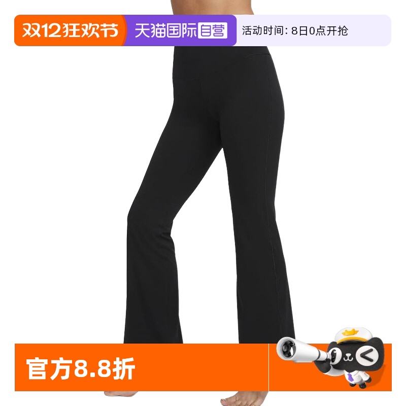 【自营】耐克瑜伽长裤放空系列女子高腰速干喇叭紧身裤FV7922-010