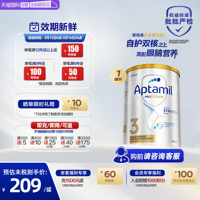 【自营】【批批严检】澳洲爱他美白金益生菌奶粉3段1岁以上900g