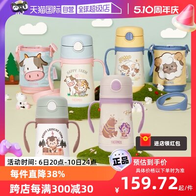 膳魔师不锈钢吸管保温水杯学饮杯