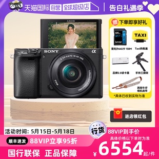 索尼A6400 微单相机数码 美颜vlog相机 sony A6400L 自营