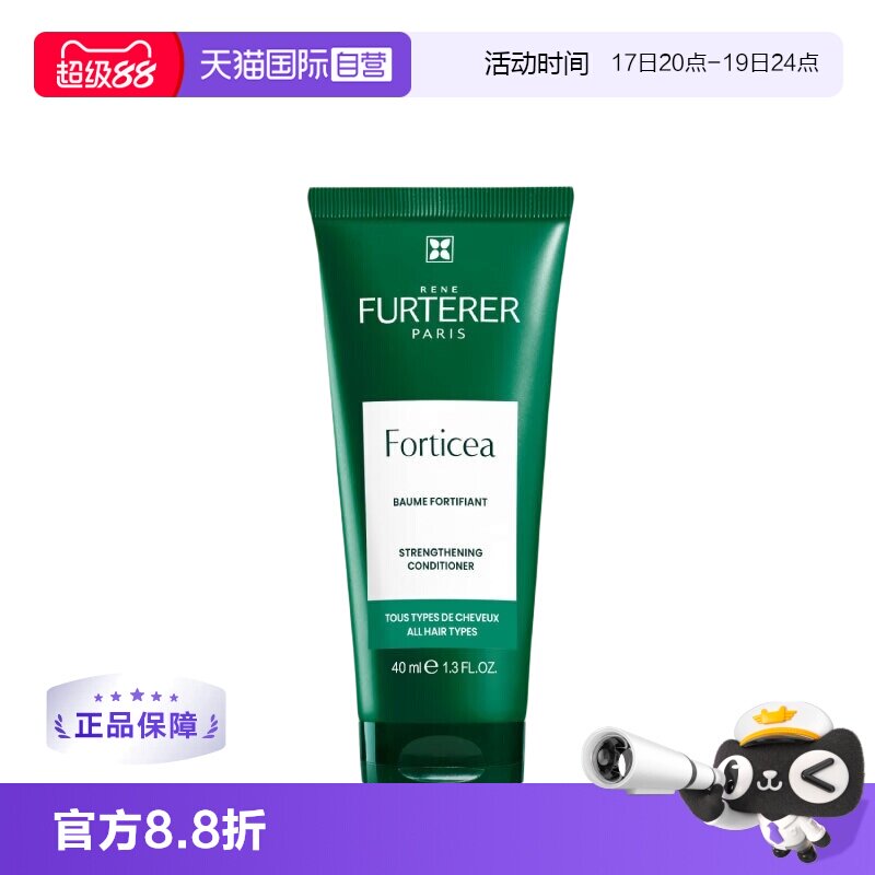 【自营】馥绿德雅小绿珠强韧护发素40ml*3改善干枯毛躁