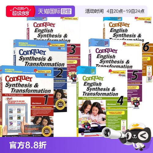 1-6年级攻克系列句子合成