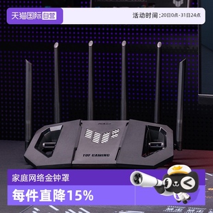 WiFi7 自营 ASUS 全屋WiFi 随心组路由 Ai电竞路由器 BE6500 TUF小旋风Pro 华硕 家用无线千兆路由器