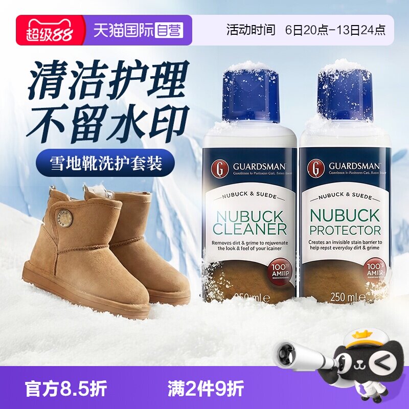 ugg专用雪地靴清洁剂洗鞋神器