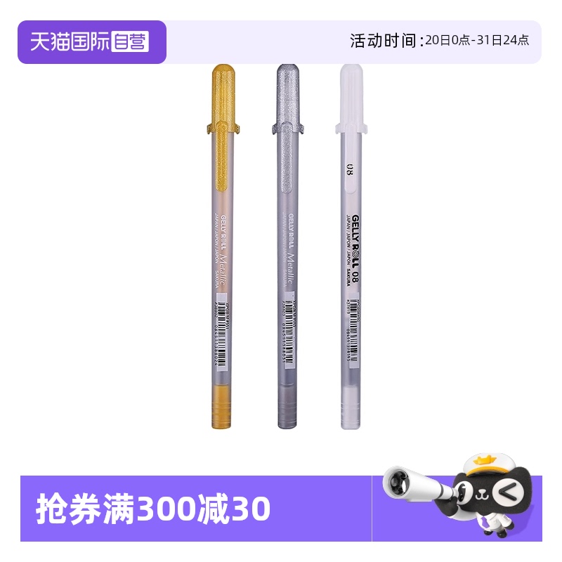 SAKURA樱花美术专用白光提亮高光