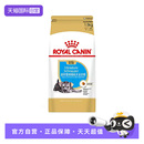 皇家狗糧迷你雪納瑞幼犬全價糧膨化糧犬主糧SNJ30 1.5KG 自營