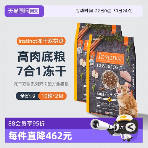 instinct生鲜本能百利干粮鸡肉