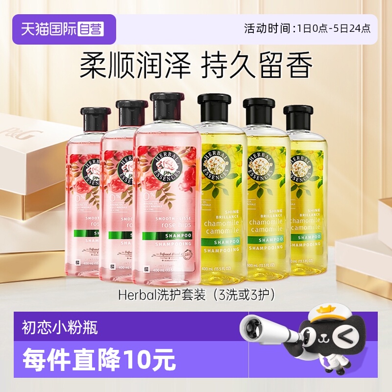 伊卡璐玫瑰洗发水控油400ml*3