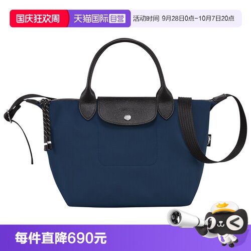 【自营】LONGCHAMP/珑骧LE PLIAGE ENERGY S 饺子包斜挎包L512HSR