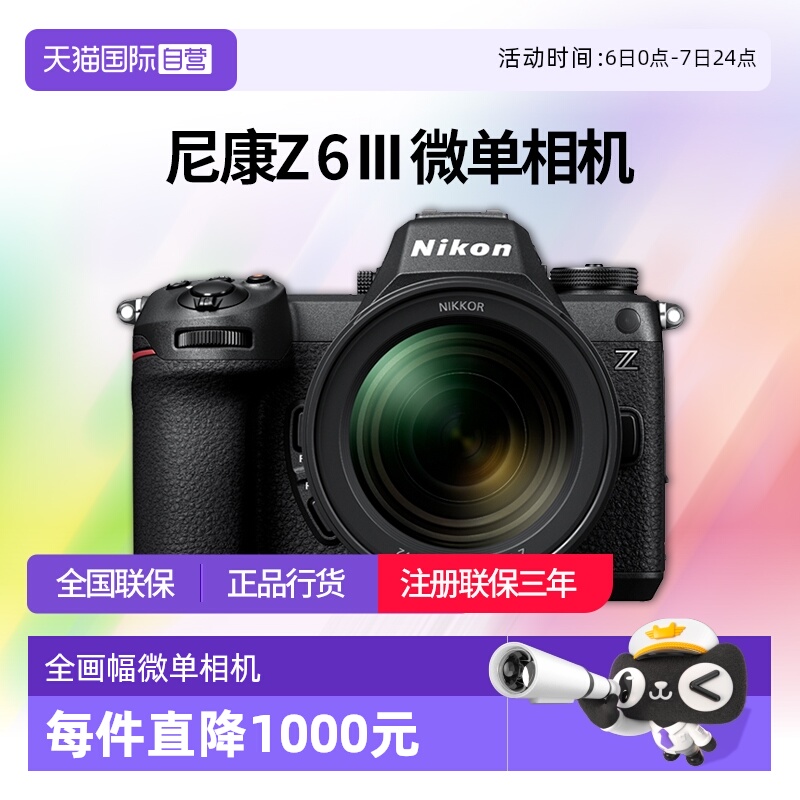 Ӫ῵Z63ȫ΢῵z6 24-70׻῵z63 Z6III ٷ