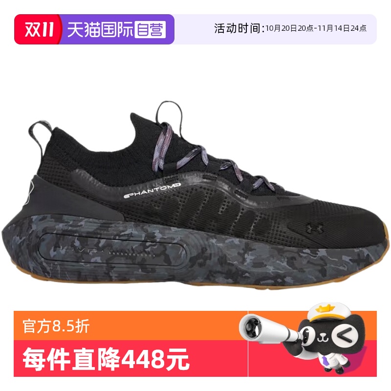 【自营】UA安德玛男子随行系列厚底缓震运动休闲鞋 6005562-001