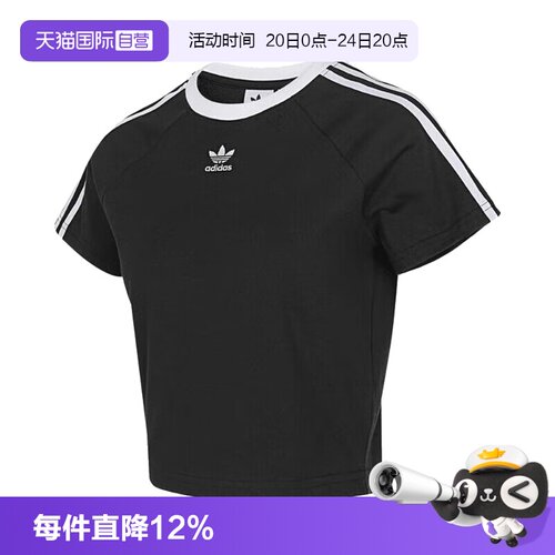 【自营】阿迪达斯三叶草女装26夏季新款运动服休闲短袖T恤JC8703
