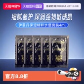 伊菲丹保湿 精粹水小样4ml补水保湿 BEAUTE 自营 EVIDENS