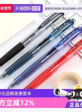 【自营】日本uni三菱中性笔UMN105按动式子弹头笔0.5mm学生用考试刷题做笔记用黑笔可换替芯日系文具