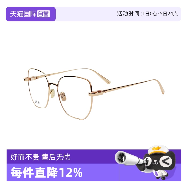 迪奥金属方框素颜近视眼镜架