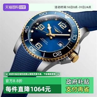自营 机械机芯 浪琴 康卡斯系列 夜光潜水男表41mm Longines