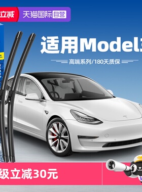 【自营】固特异雨刮器适用特斯拉MODEL3原装原厂专用无骨胶条雨刷