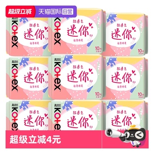 【自营】高洁丝少女肌190mm迷你直条日用10片*12包无护翼姨妈巾