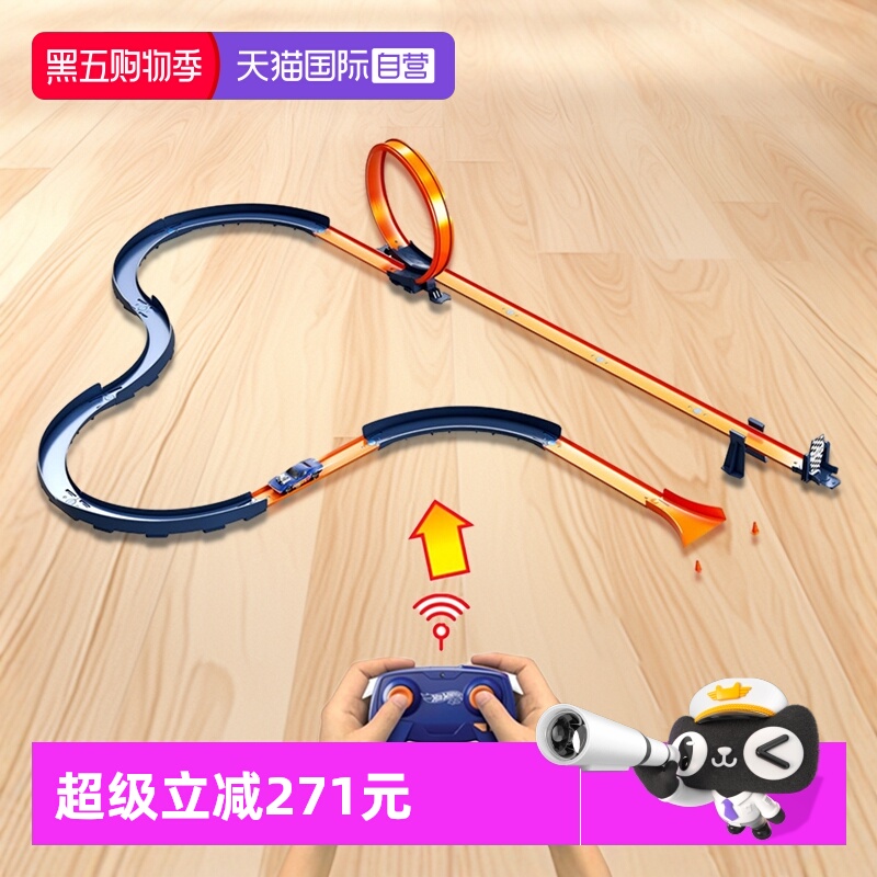 【自营】风火轮1:64 遥控车轨道套装无线遥控车电动合金车赛道