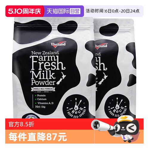 自营鲜奶粉全脂纽仕兰成人
