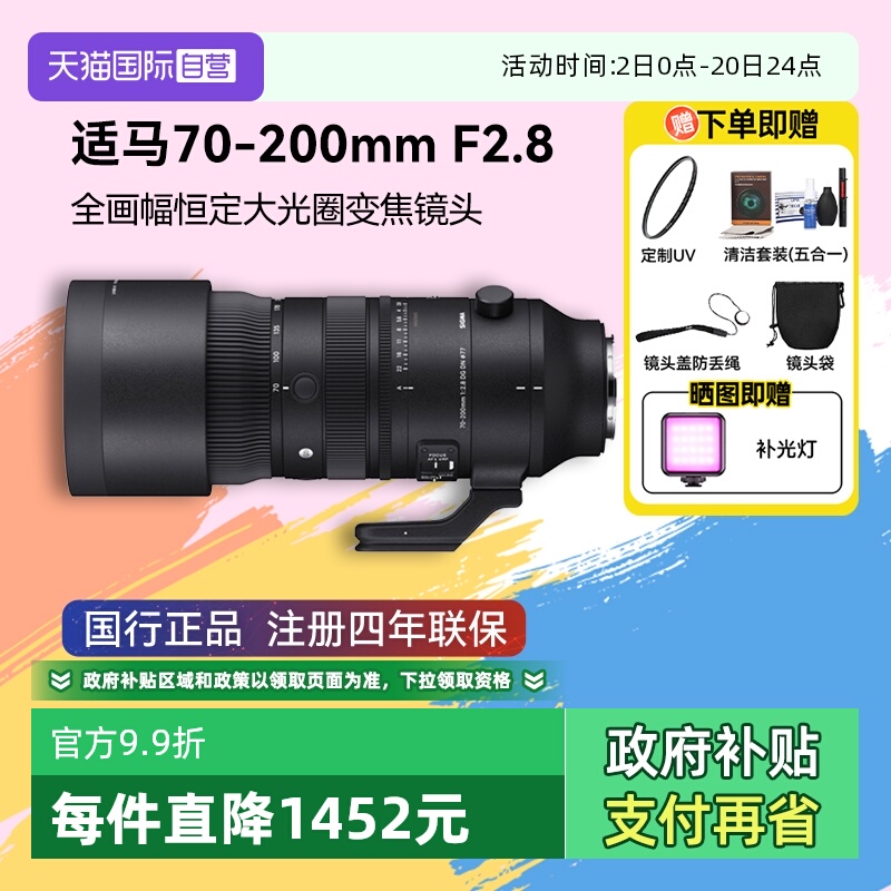 Ӫ 70-200mm F2.8 DG DN OSȫ΢佹ͷ70200 9434.89Ԫ(88VIP 95)