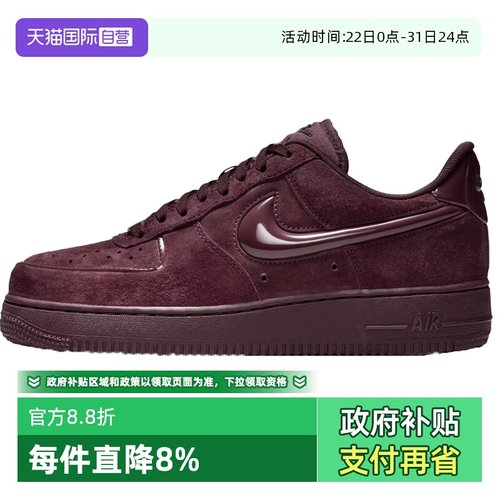 【自营】NIKE耐克女子AF1空军一号运动鞋休闲鞋板鞋HV4406-600