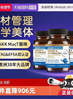 【自营】澳洲Inner HealthAKK瘦子菌益生菌pro级帮助体重管理3瓶