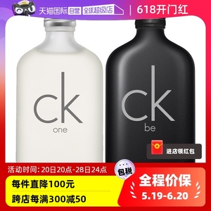 CK香水ONEBE炫金中性淡香柑橘调