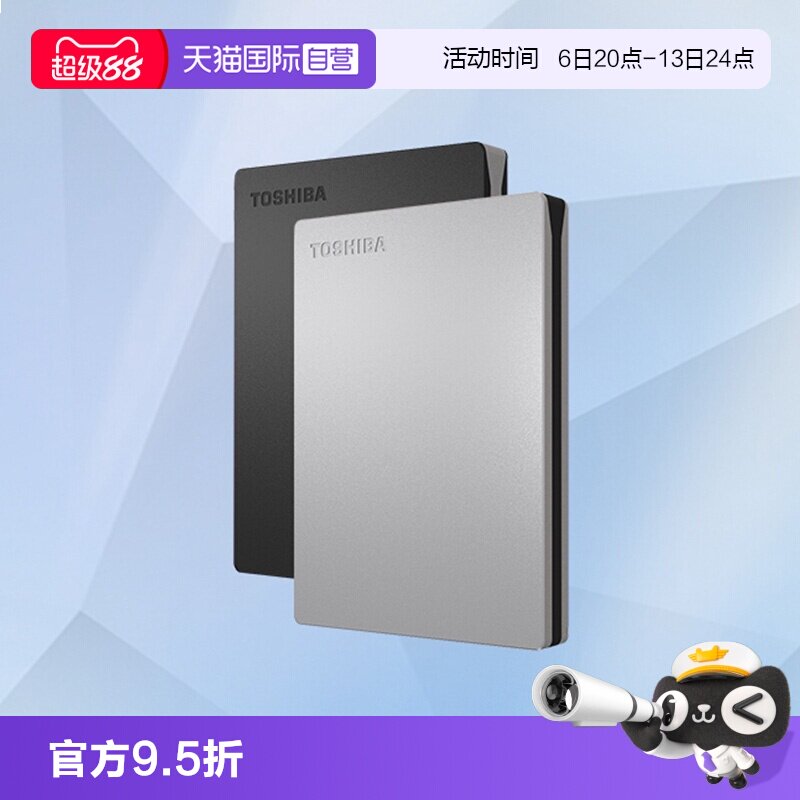 东芝SLIM金属加密移动硬盘1T/2T图片